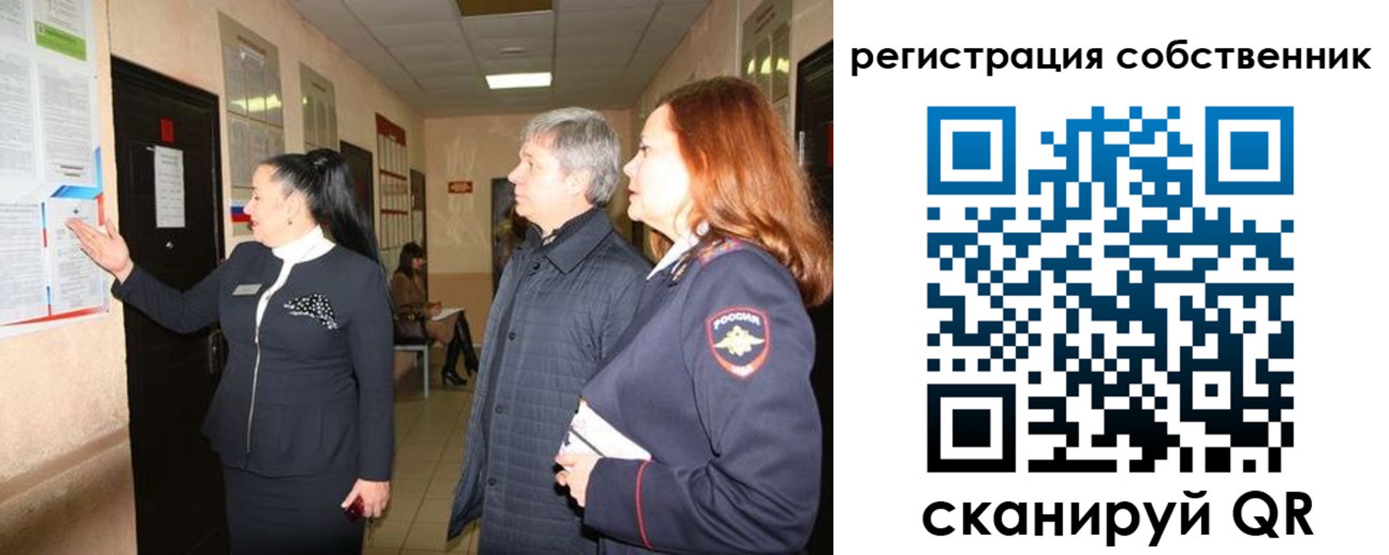 прописка ребенка в Энгельсе