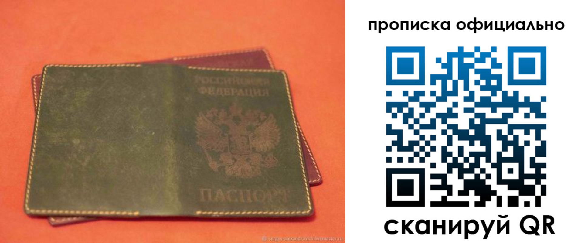 временная регистрация адрес в Энгельсе