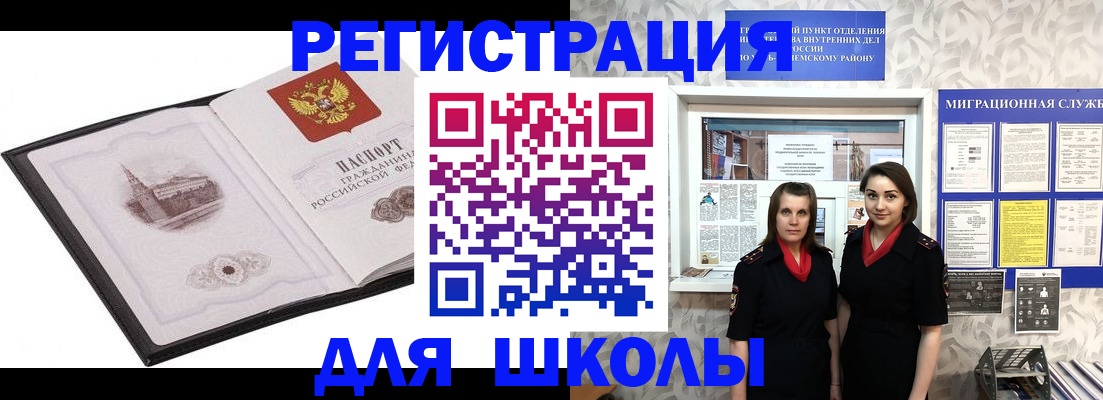 регистрация в Энгельсе